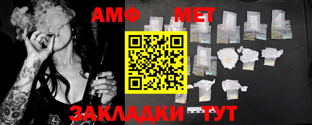 АМФЕТАМИН Розовый Видное