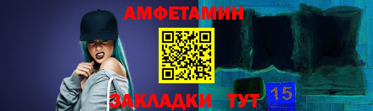 АМФ  shop наркотические препараты  Вход с VPN  Видное  Amphetamine 97% 