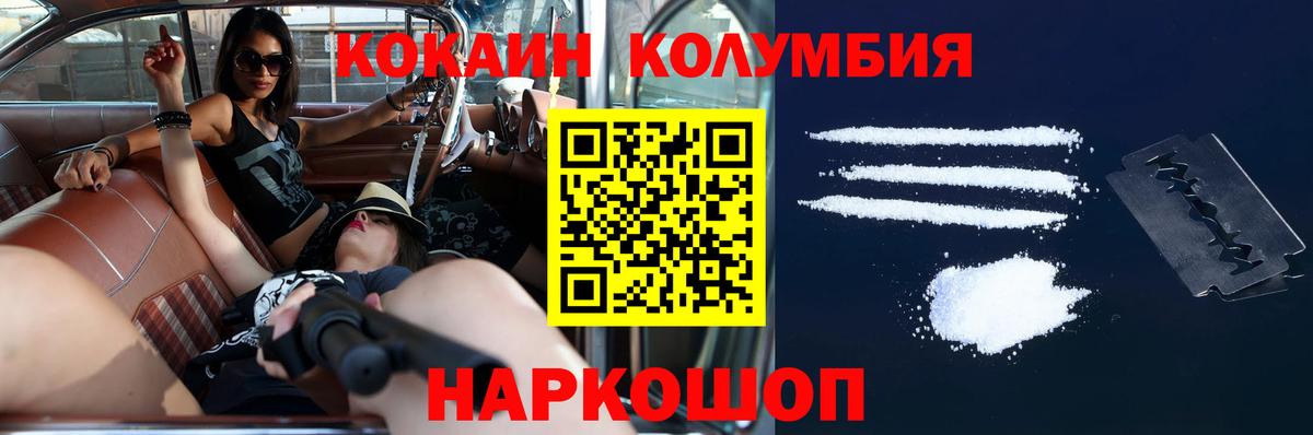 Cocaine 98% Видное