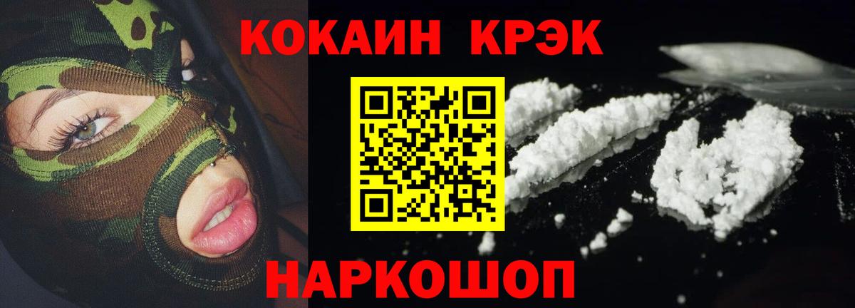 Видное  COCAIN FishScale  COCAIN Перу  Кокаин  Вход с VPN 