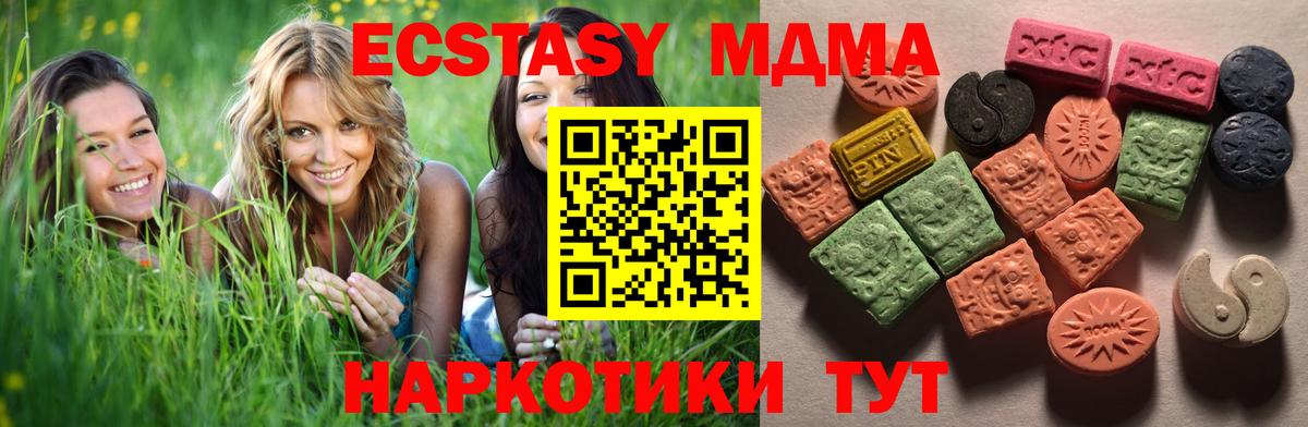 ЭКСТАЗИ  Вход с VPN  ЭКСТАЗИ VHQ  как найти закладки  Экстази 280 MDMA  Видное 
