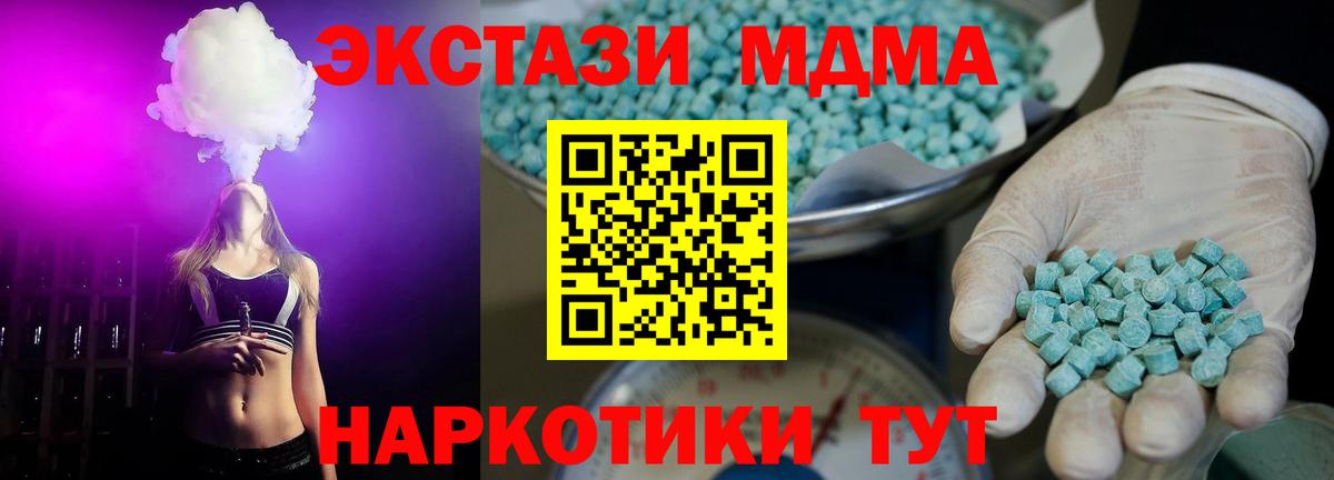 Ecstasy таблы Видное
