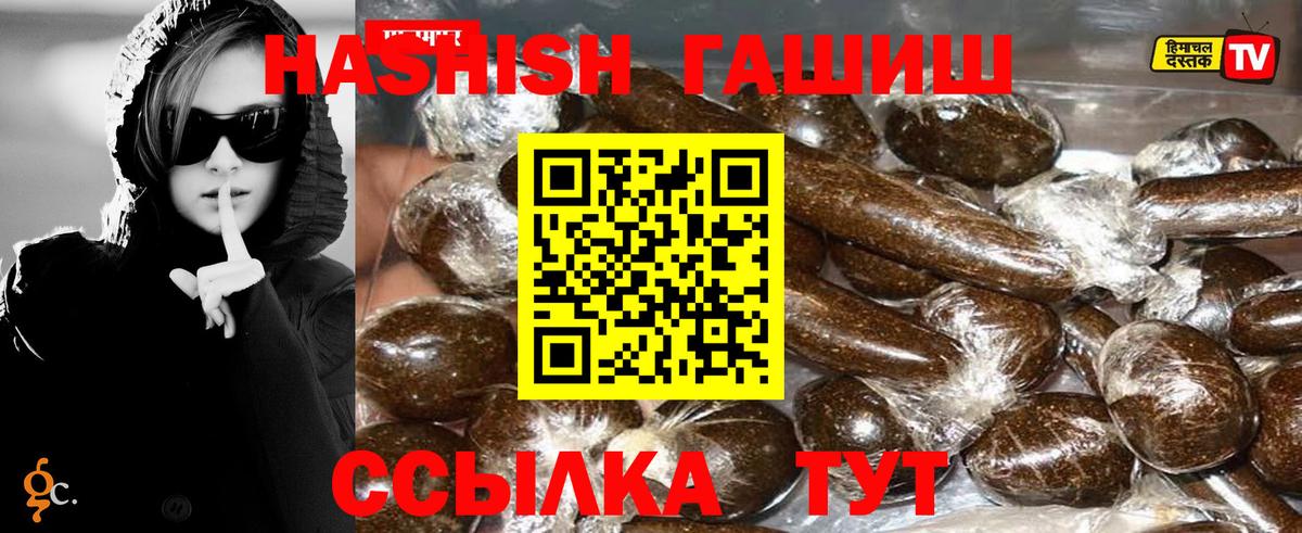 ГАШ убойный Видное
