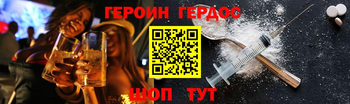 ГЕРОИН хмурый Видное