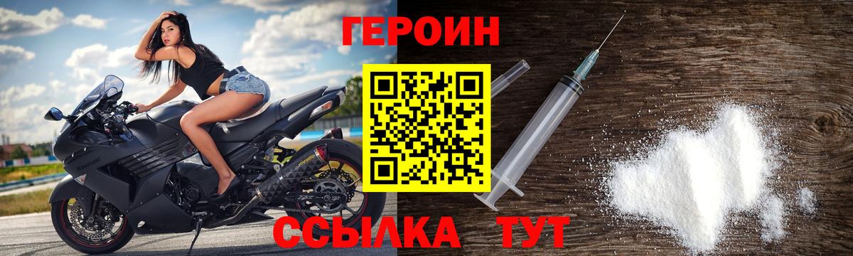 ГЕРОИН  Героин афганец  Вход с VPN  Видное 