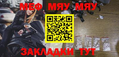 меф Ликино-Дулёво