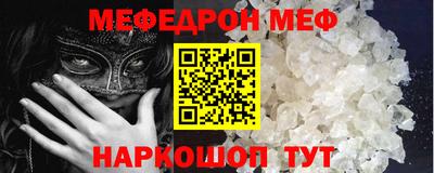 меф Ликино-Дулёво
