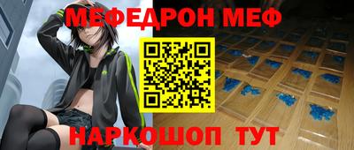меф Ликино-Дулёво