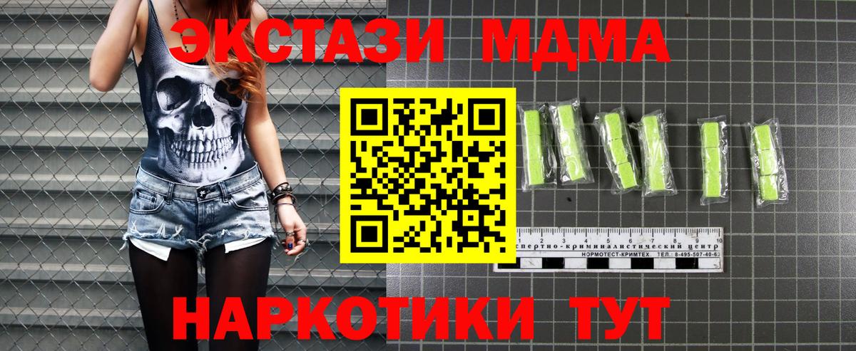 MDMA молли  MDMA crystal  Видное  Вход с VPN 