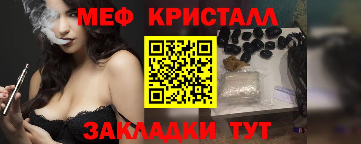 как найти наркотики  Мефедрон  Видное  Мефедрон мука  Вход с VPN  МЕФ кристаллы 