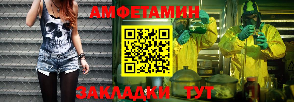 Метамфетамин витя Видное