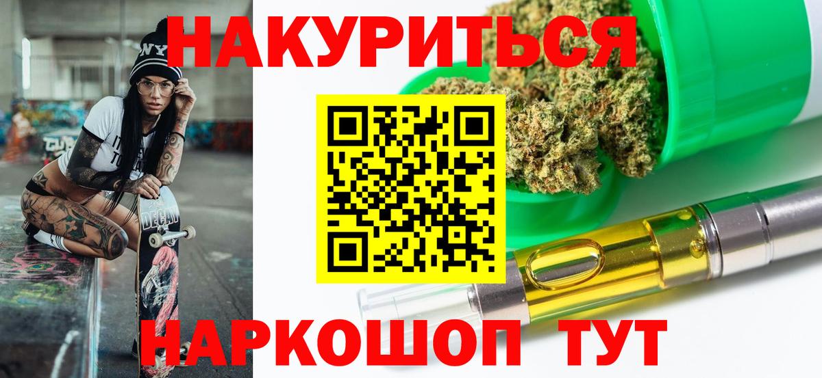Марихуана LSD WEED Видное